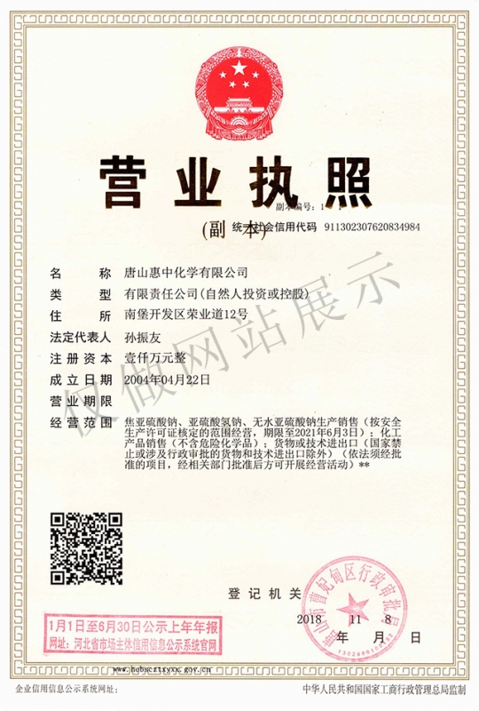 business license