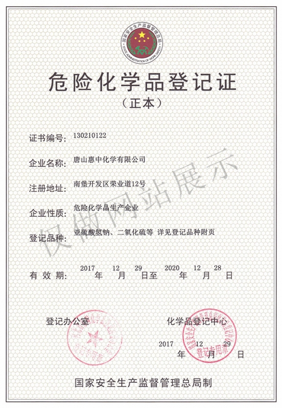 Hazardous Chemical Registration Certificate